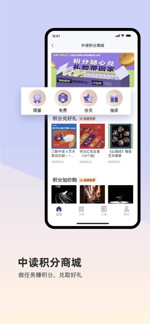 三联中读iPhone版截图8