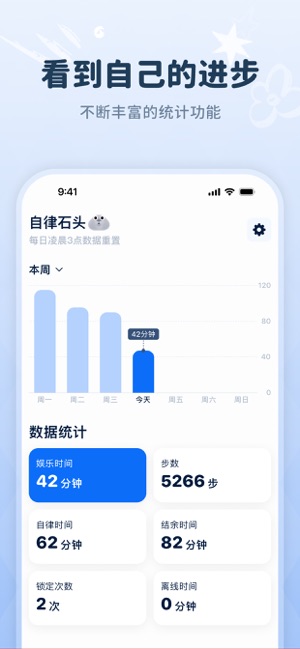 自律石头iPhone版截图5