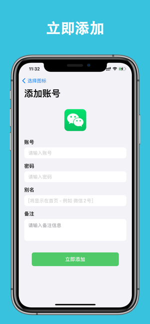 随乐游助手iPhone版截图3