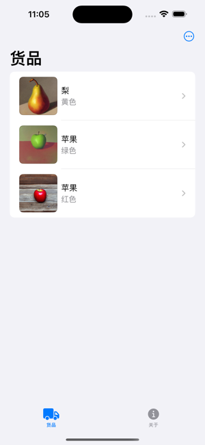 货品大师iPhone版截图2