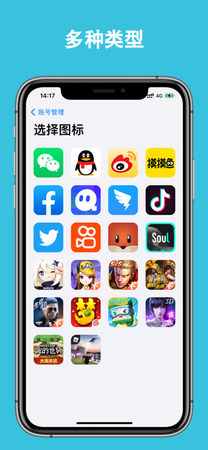 随乐游助手iPhone版截图2