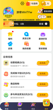 biubiu领皮肤截图5