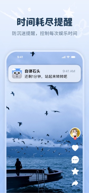 自律石头iPhone版截图4