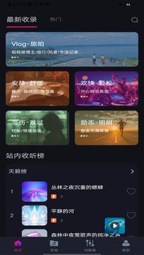 全天音乐鸿蒙版截图1