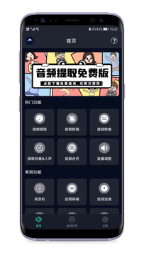 音频提取器截图1