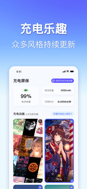 手心清理大师iPhone版截图8