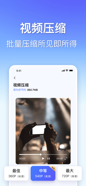 手心清理大师iPhone版截图5