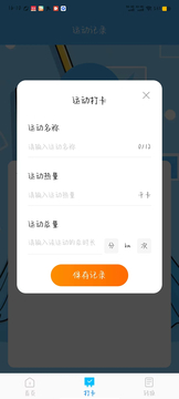 畅享管理大师截图2