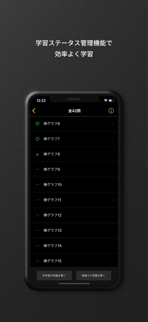 GAB対策非言語iPhone版截图5