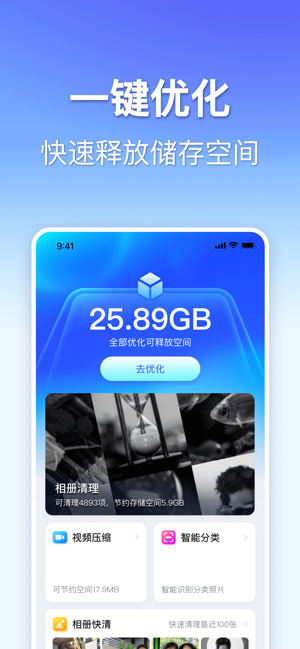 手心清理大师iPhone版截图3