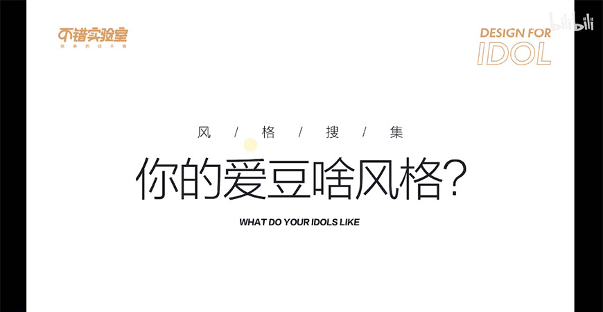 PS教程！如何为你的爱豆做酷盖设计