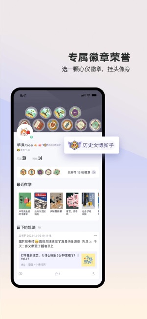 三联中读iPhone版截图9