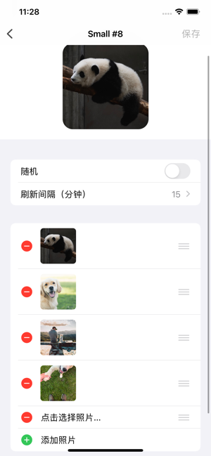 X小组件iPhone版截图4