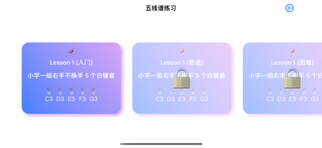 怪兽音符iPhone版截图2