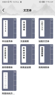 书法临帖练字掌上必备截图2