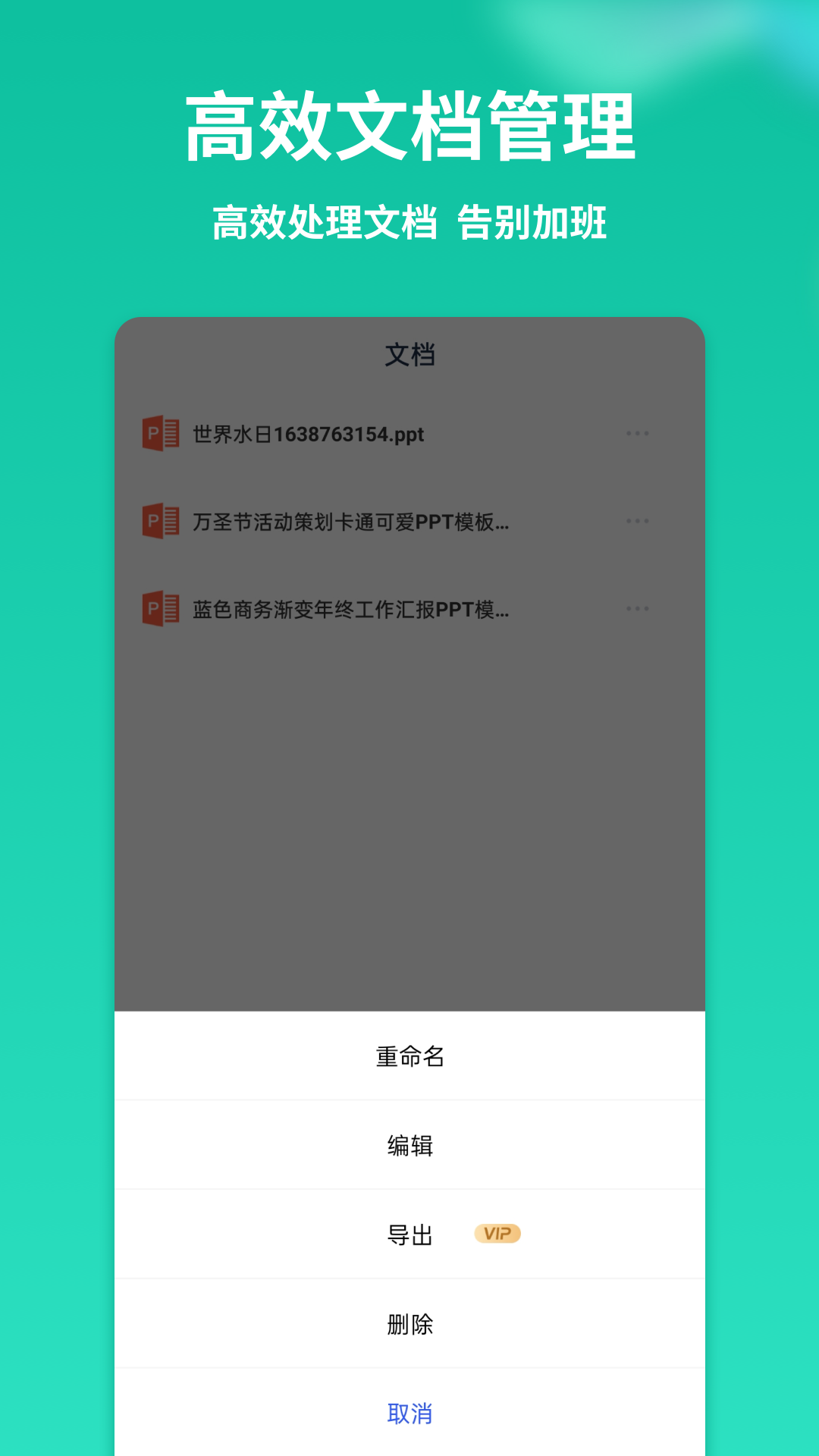 手机PPT模板汇截图4