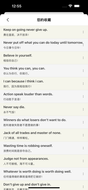 英语名言iPhone版截图5