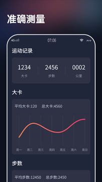 足迹乐行鸿蒙版截图2