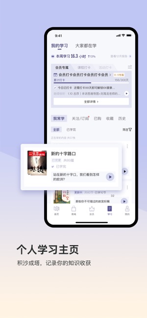 三联中读iPhone版截图5