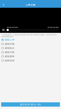 MP3提取转换器截图4