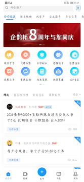 企鹊桥截图1