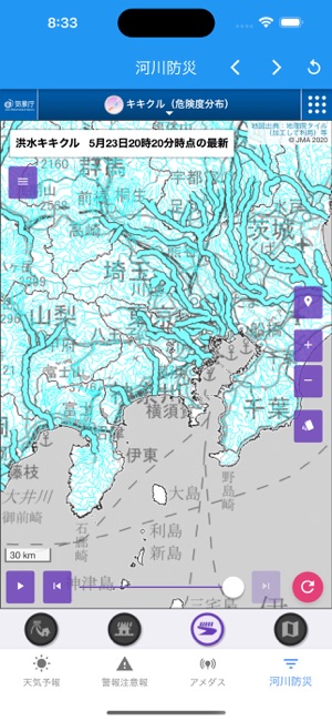 日本气象厅天气预报和防灾信息iPhone版截图7