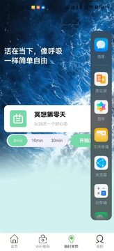 WiFi钥匙随时连截图3