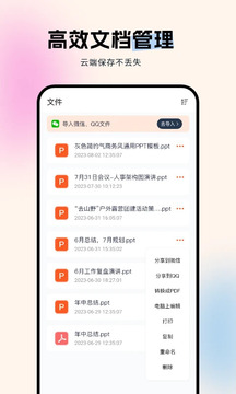 非凡PPT截图4