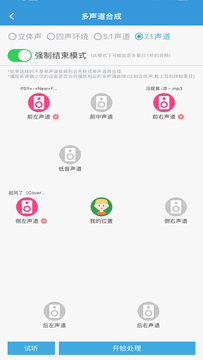 MP3提取转换器截图5