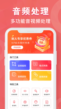 MP3转换器专家截图1