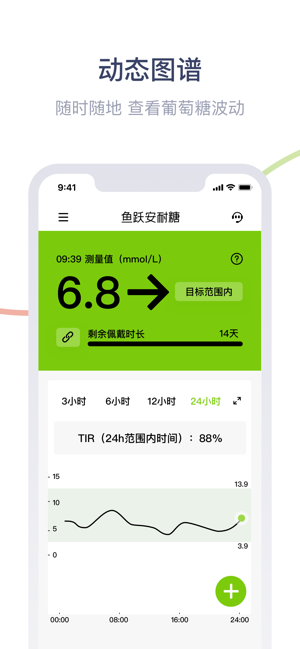 鱼跃安耐糖iPhone版截图1