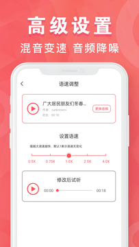 MP3转换器专家截图5