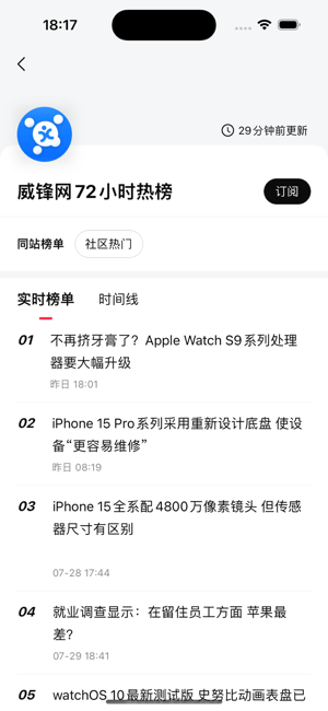 要知iPhone版截图4