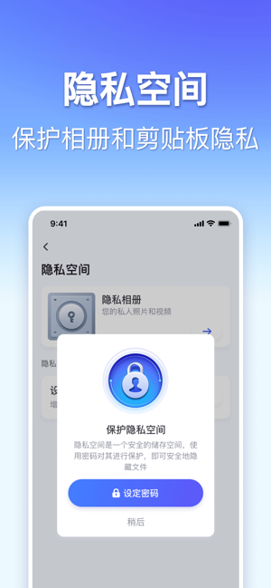 手心清理大师iPhone版截图9