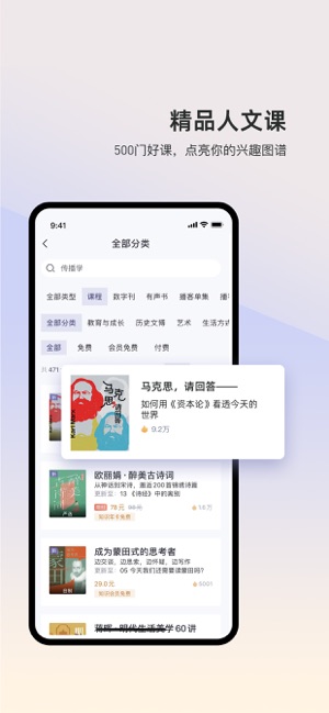 三联中读iPhone版截图4