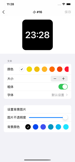 X小组件iPhone版截图6