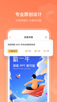 iSlide PPT截图2