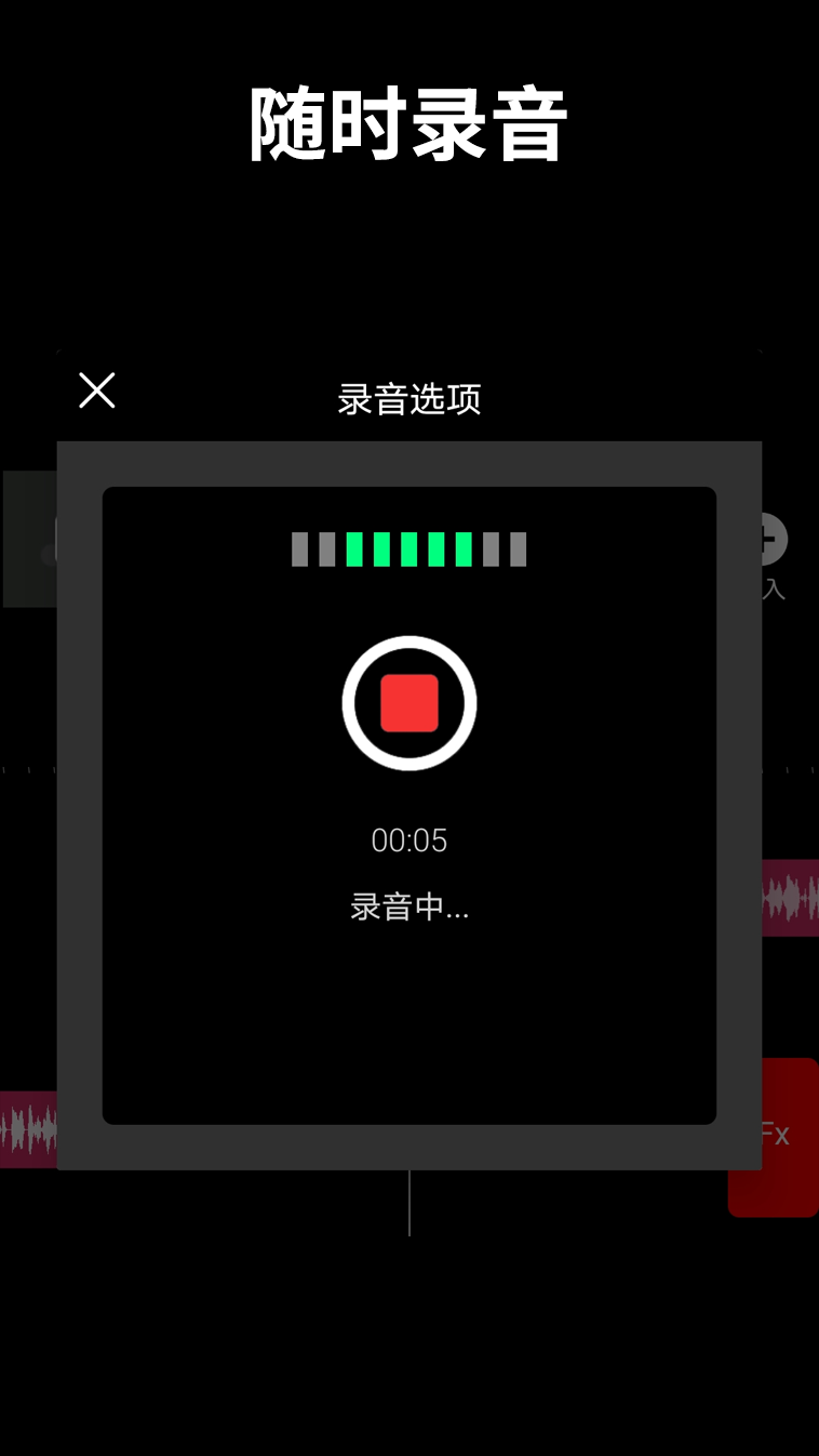 音乐剪辑师截图5