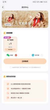 全能照片修复鸿蒙版截图3