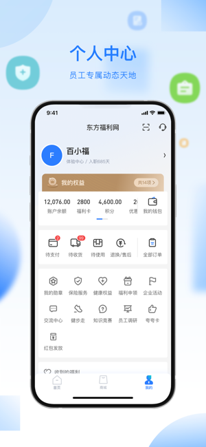 百福得iPhone版截图3