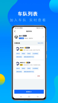 冷运宝司机版截图4