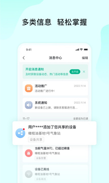 长虹云上农业园鸿蒙版截图5