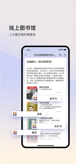 三联中读iPhone版截图6