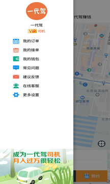 一代驾鸿蒙版截图4