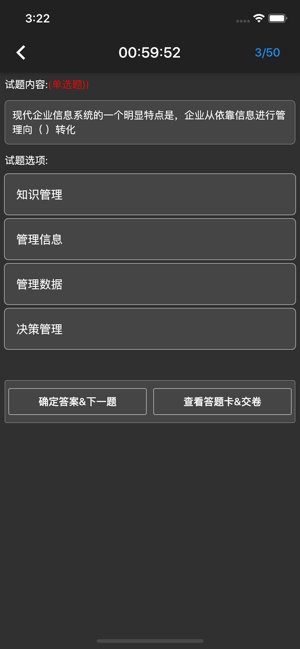 信息系统项目管理师iPhone版截图7