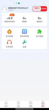 聚福利截图3