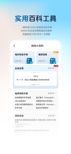 检验人声iPhone版截图4