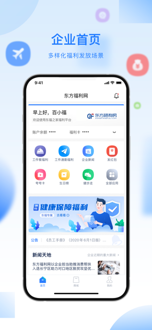 百福得iPhone版截图1