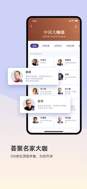 三联中读iPhone版截图7