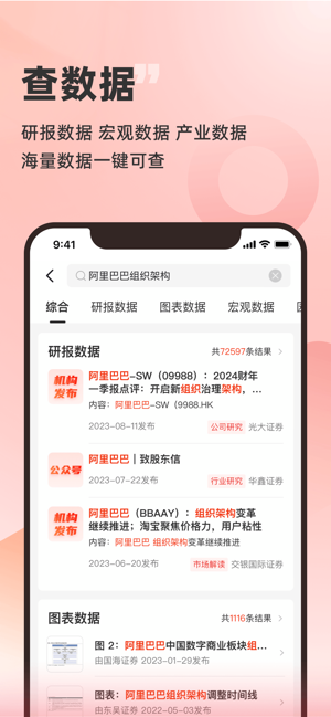 快查iPhone版截图5